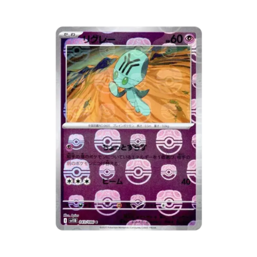 Pokemon Cards - 2026-07-06T061731.572.png