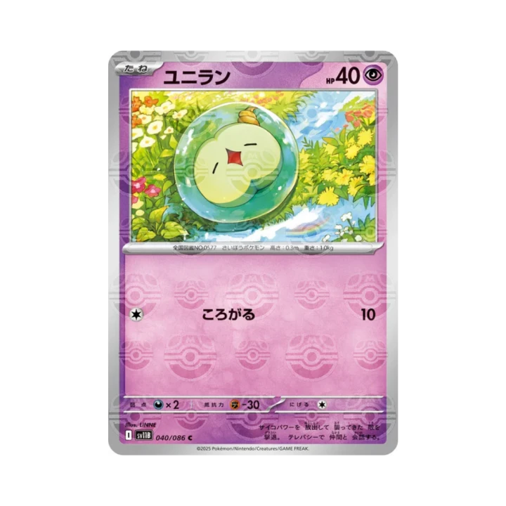 Pokemon Cards - 2026-07-06T061928.055.png