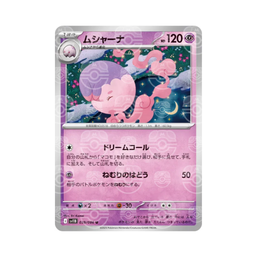 Pokemon Cards - 2026-07-06T062044.595.png