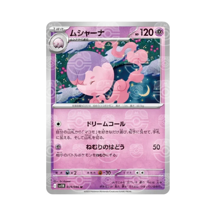 Pokemon Cards - 2026-07-06T062044.595.png