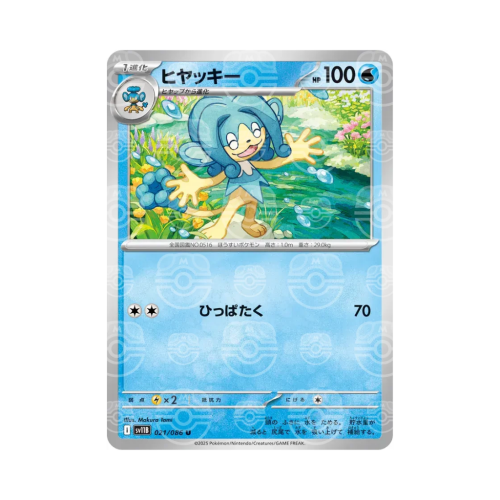 Pokemon Cards - 2026-07-06T062519.401.png