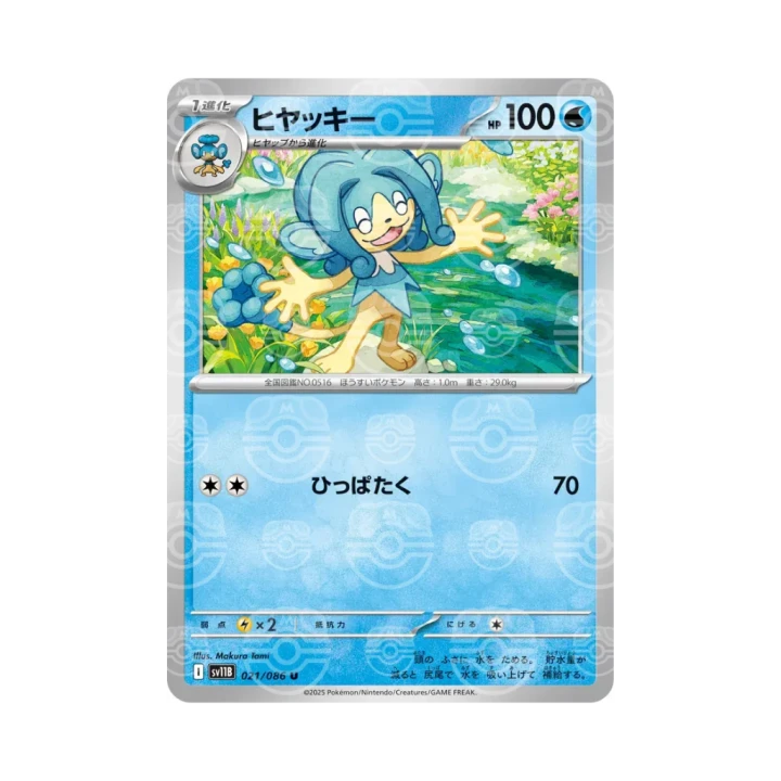 Pokemon Cards - 2026-07-06T062519.401.png