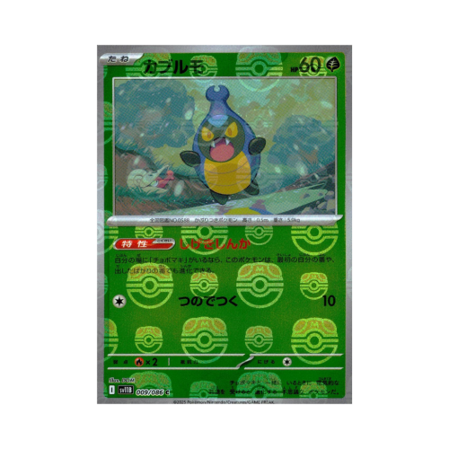 Pokemon Cards - 2026-07-06T062657.277.png