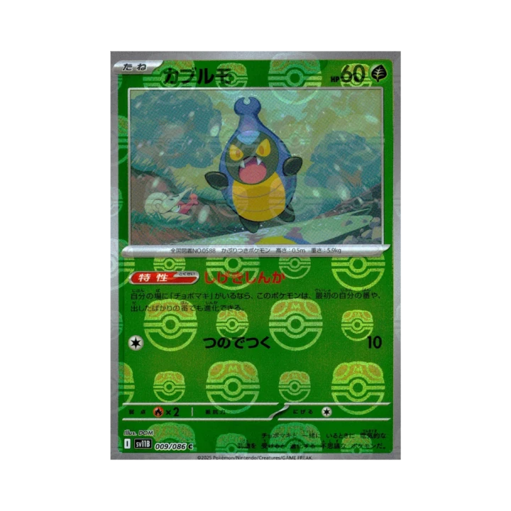 Pokemon Cards - 2026-07-06T062657.277.png