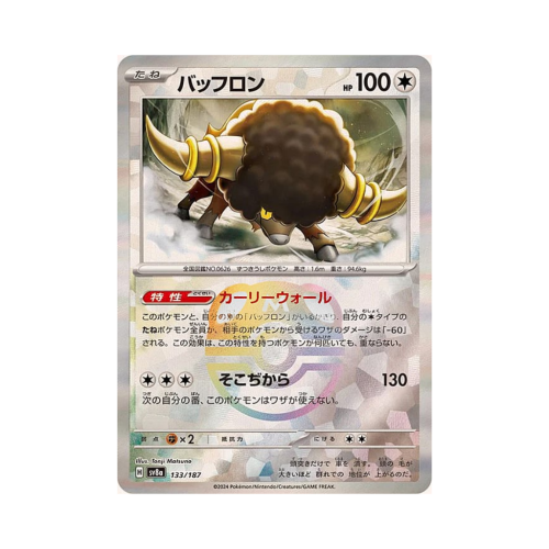 Pokemon Cards - 2026-07-06T063537.542.png
