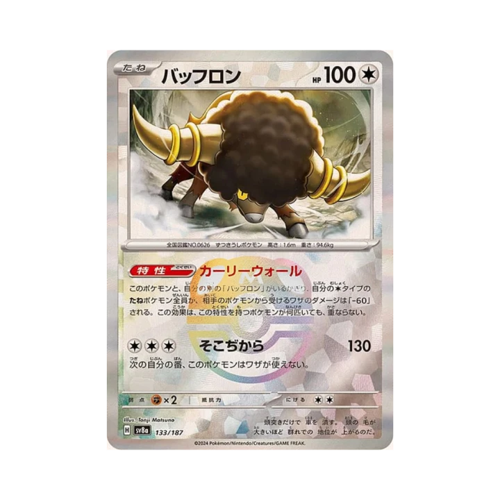 Pokemon Cards - 2026-07-06T063537.542.png