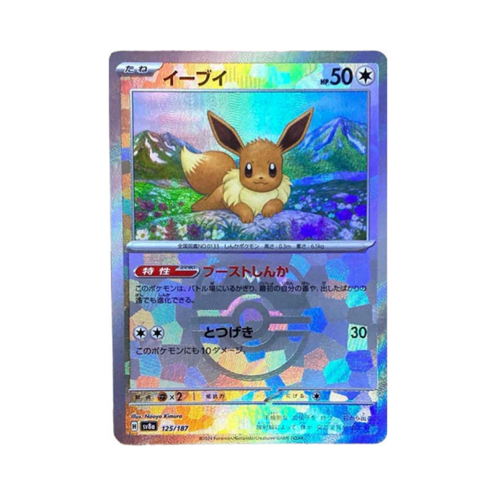 Pokemon Cards - 2026-07-06T063749.685.png