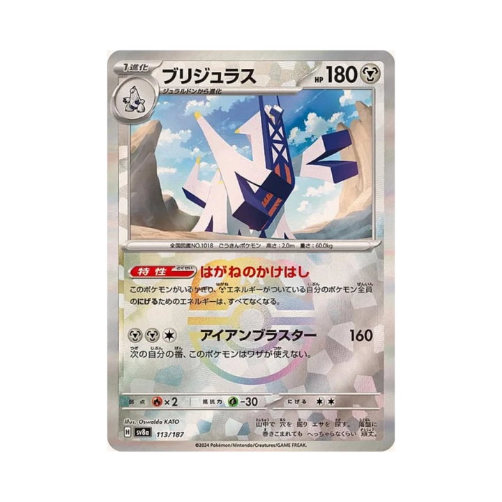 Pokemon Cards - 2026-07-06T063927.718.png