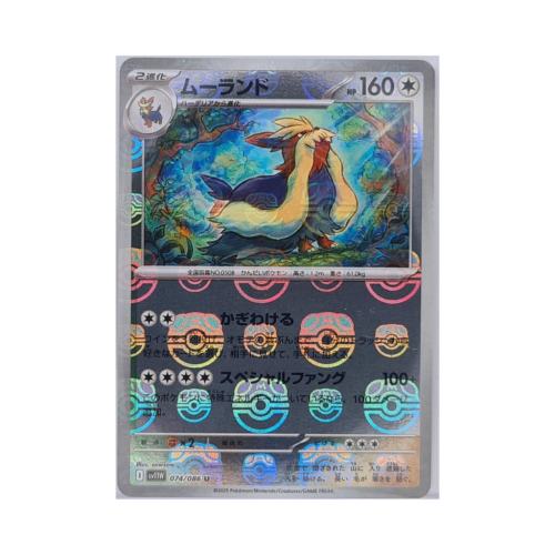 Pokemon Cards - 2026-07-06T080924.863.png
