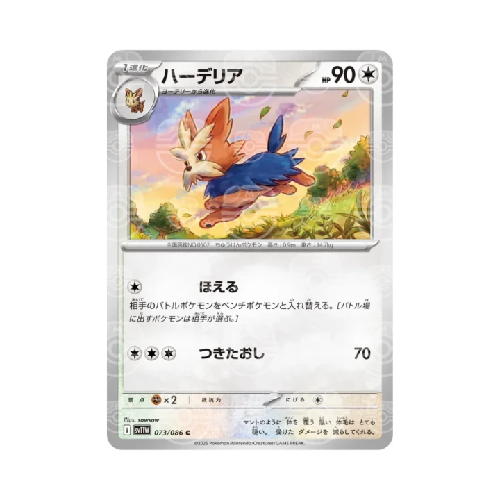Pokemon Cards - 2026-07-06T081238.760.png