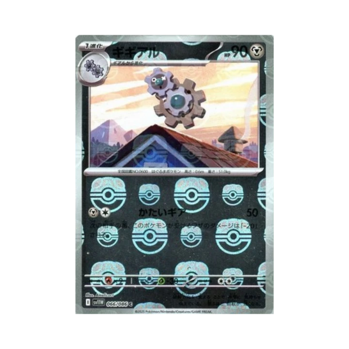 Pokemon Cards - 2026-07-06T081702.370.png