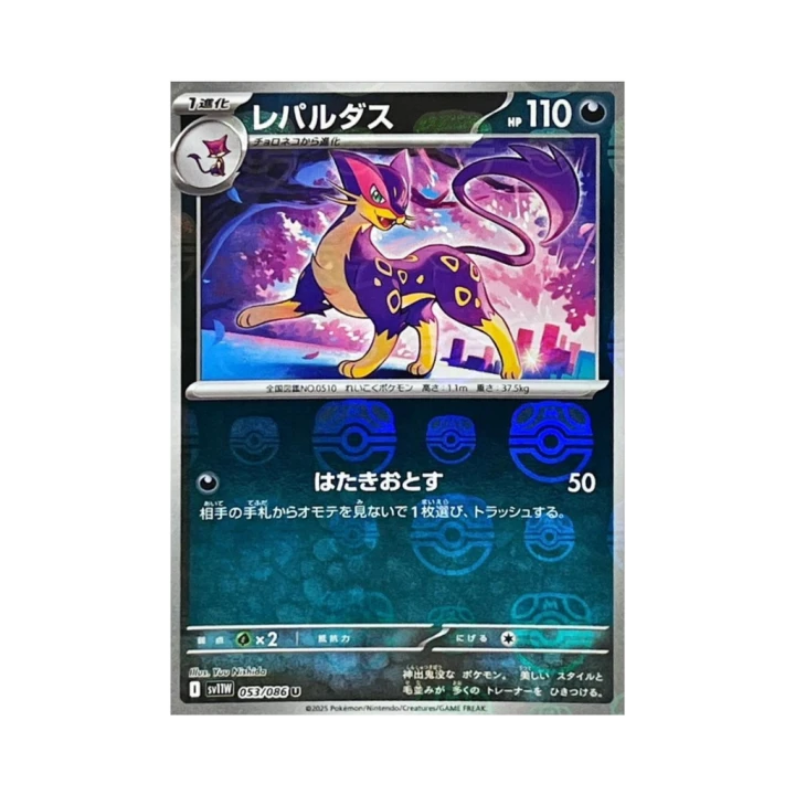Pokemon Cards - 2026-07-06T082108.756.png