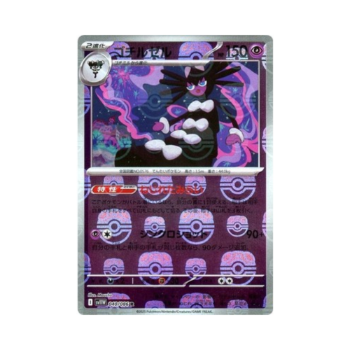 Pokemon Cards - 2026-07-06T082524.561.png