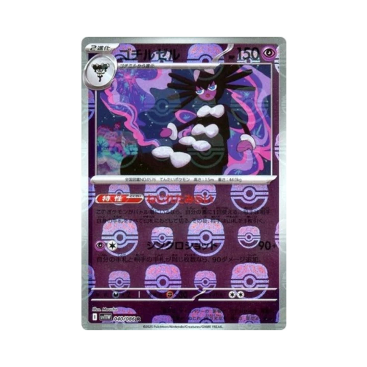 Pokemon Cards - 2026-07-06T082524.561.png
