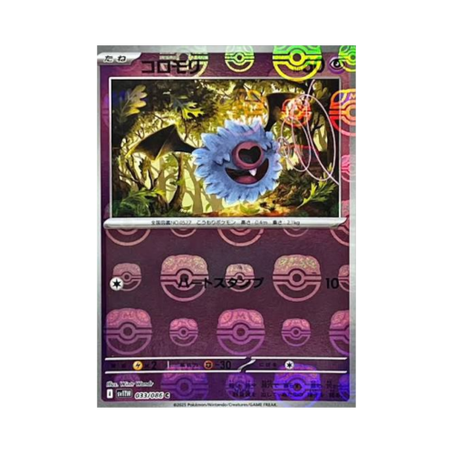 Pokemon Cards - 2026-07-06T082649.579.png