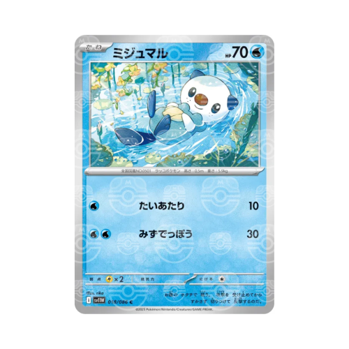 Pokemon Cards - 2026-07-06T082958.623.png