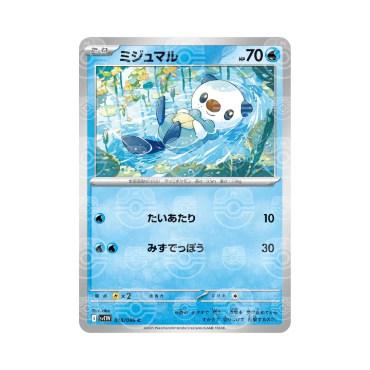 Pokemon Cards - 2026-07-06T082958.623.png