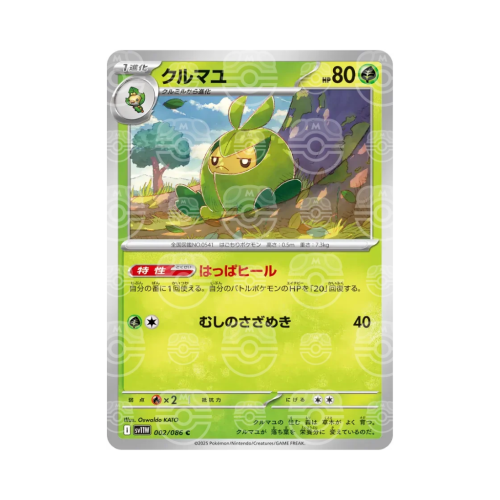 Pokemon Cards - 2026-07-06T083102.955.png