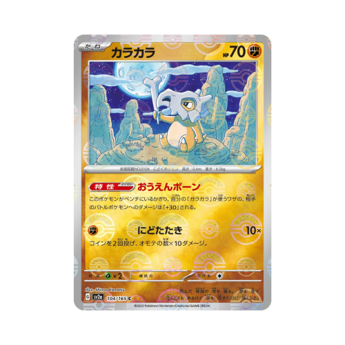 Pokemon Cards - 2026-07-06T135525.551.png