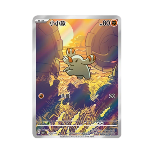 Pokemon Cards - 2026-07-07T142707.674.png