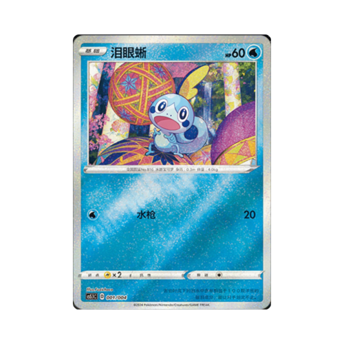 Pokemon Cards - 2026-07-07T152620.174.png