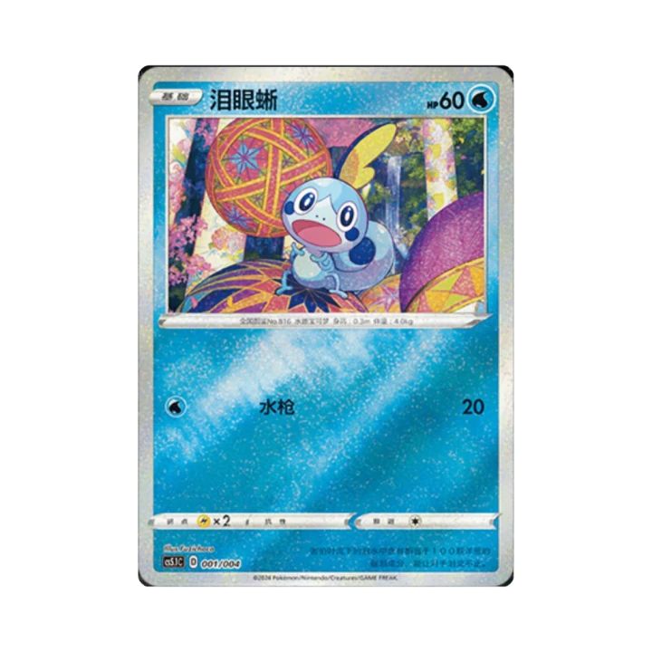 Pokemon Cards - 2026-07-07T152620.174.png