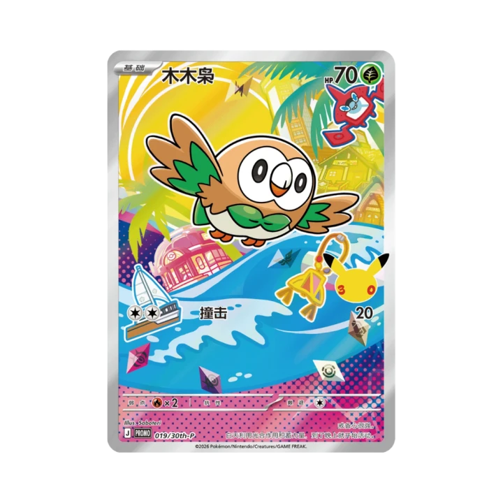 Pokemon Cards - 2026-07-07T154714.159.png