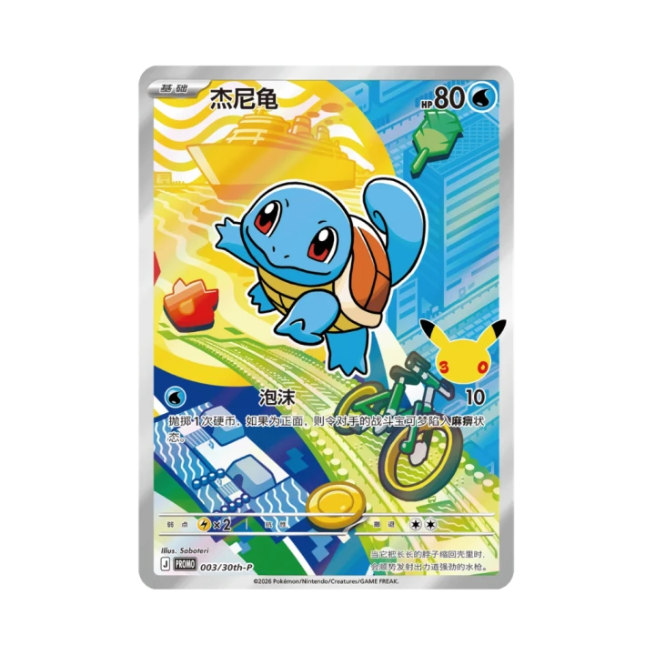 Pokemon Cards - 2026-07-07T155212.454.png