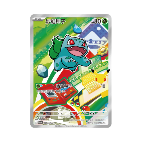 Pokemon Cards - 2026-07-07T155333.104.png