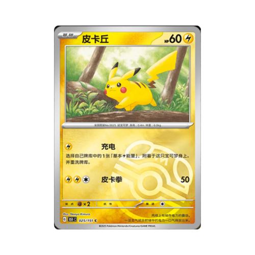 Pokemon Cards (16).png