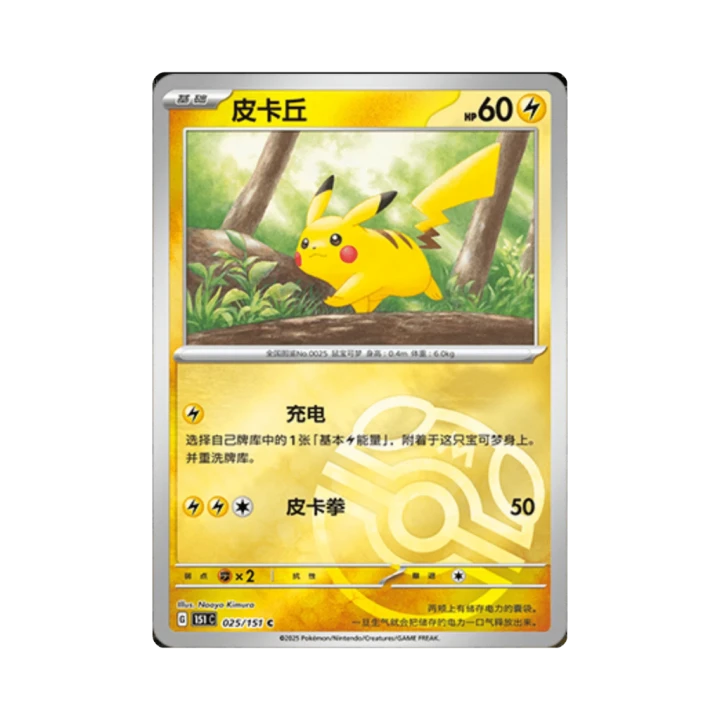 Pokemon Cards (16).png