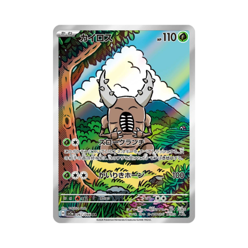Pokemon Cards (17).png