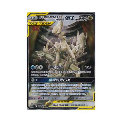 Pokemon Cards (18).png