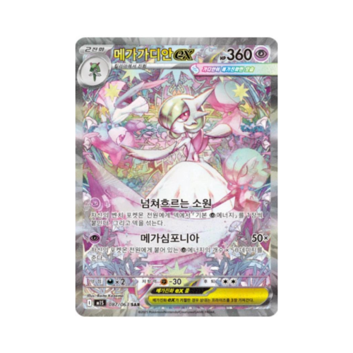 Pokemon Cards (25).png