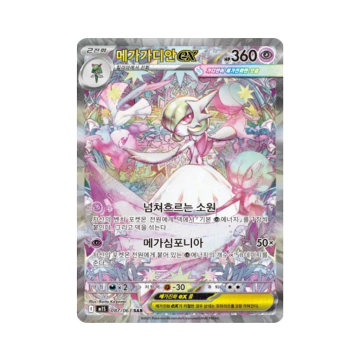 Pokemon Cards (25).png