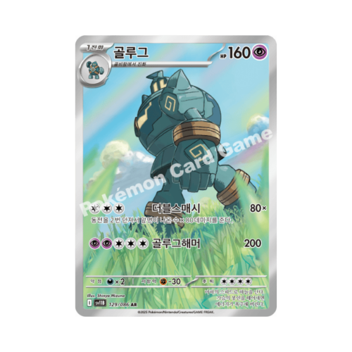 Pokemon Cards (26).png
