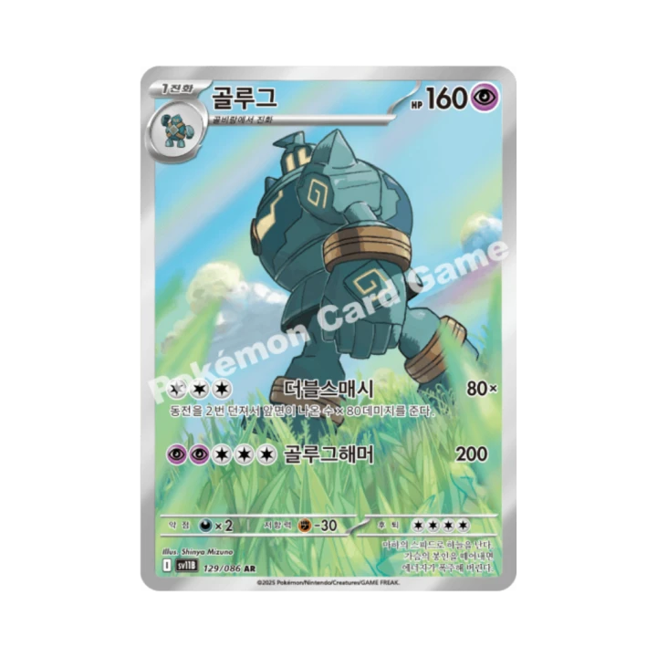 Pokemon Cards (26).png