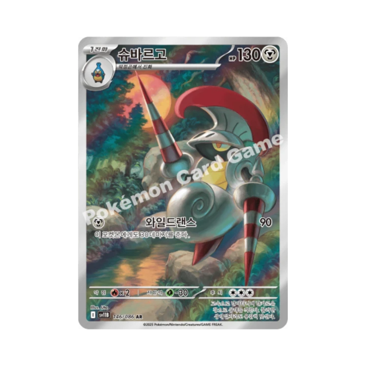 Pokemon Cards (27).png