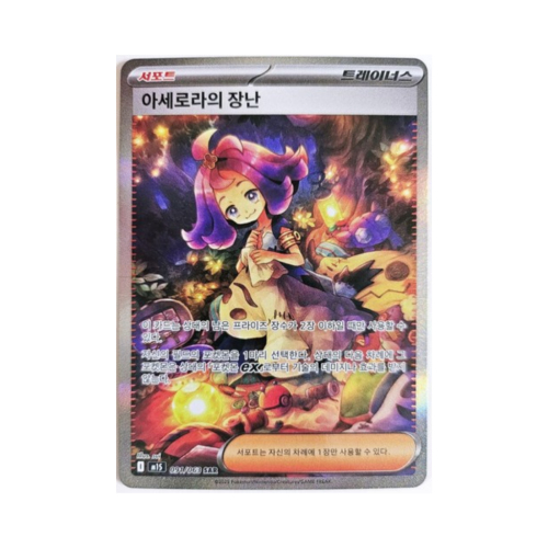 Pokemon Cards (28).png