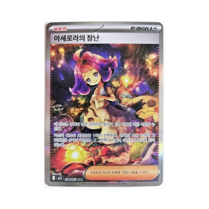 Pokemon Cards (28).png