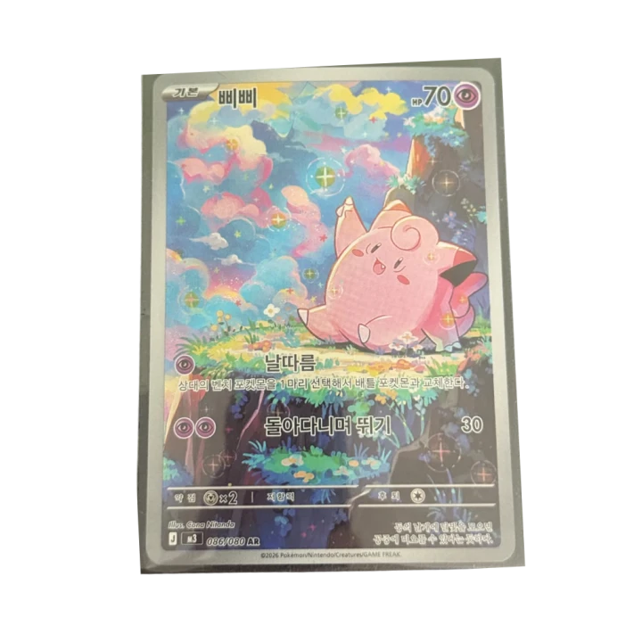 Pokemon Cards (29).png