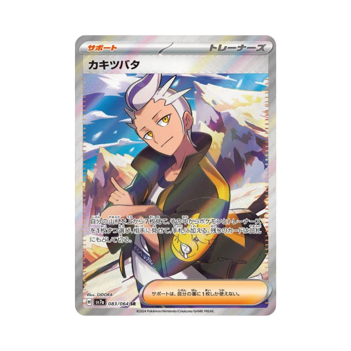 Pokemon Cards (41).png