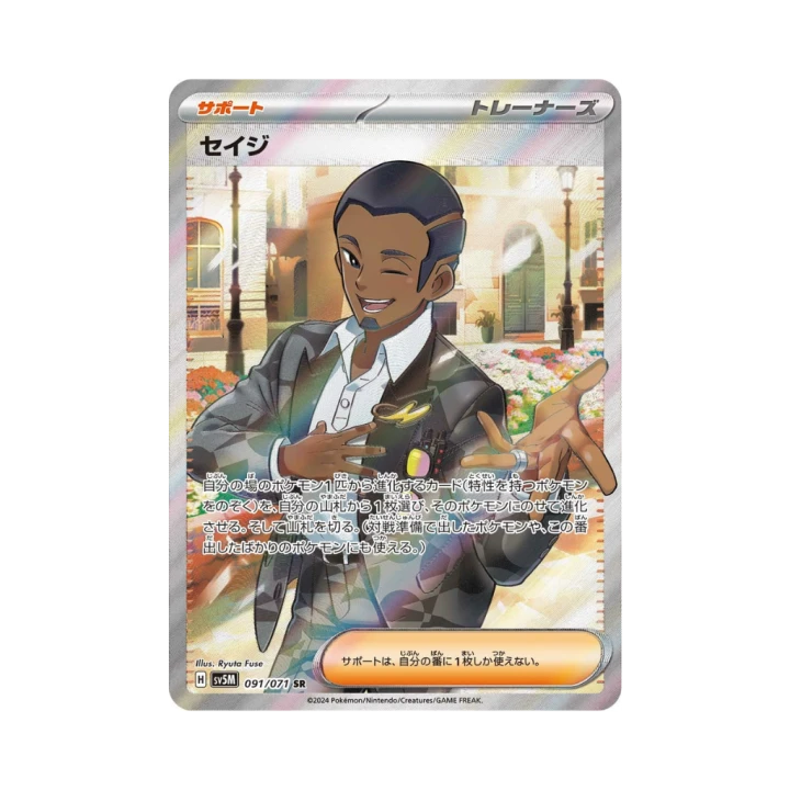 Pokemon Cards (42).png