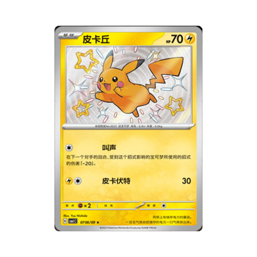 Pokemon Cards (45).png