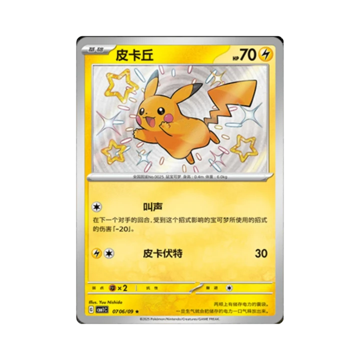 Pokemon Cards (45).png