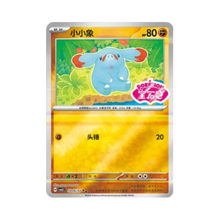 Pokemon Cards (46).png