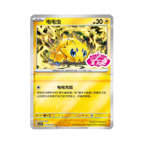 Pokemon Cards (47).png