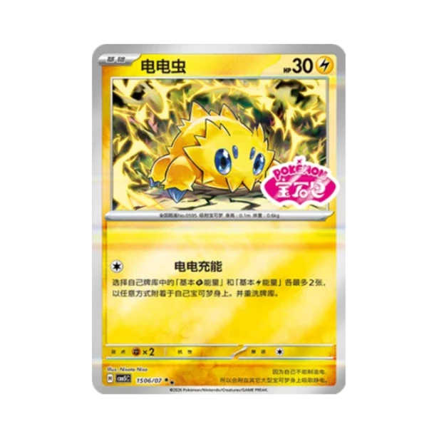 Pokemon Cards (47).png
