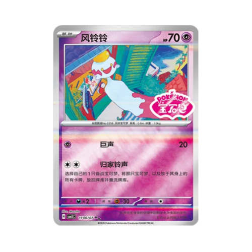 Pokemon Cards (48).png