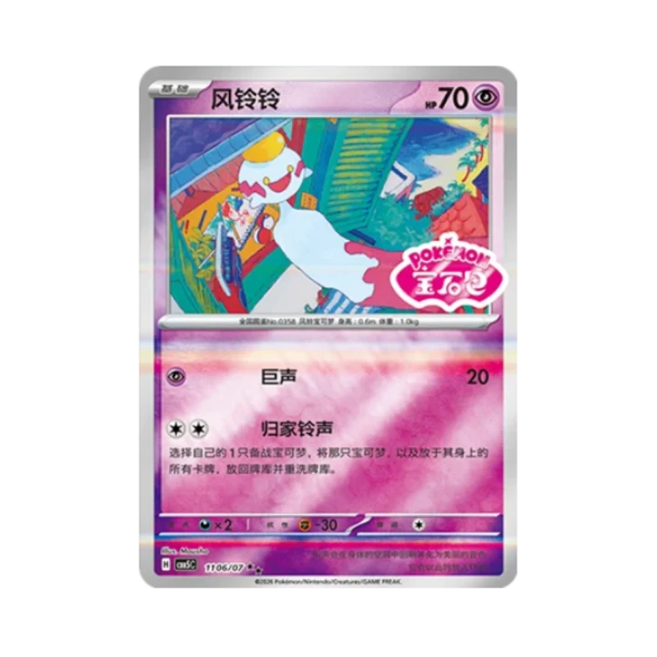 Pokemon Cards (48).png
